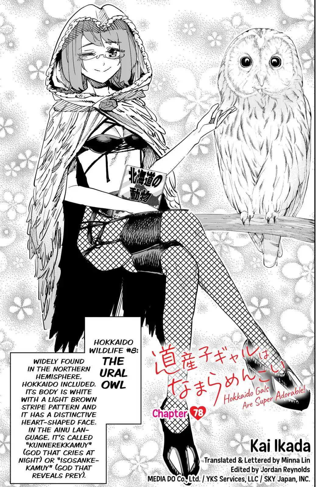 Dosanko Gyaru Is Mega Cute Chapter 78 1